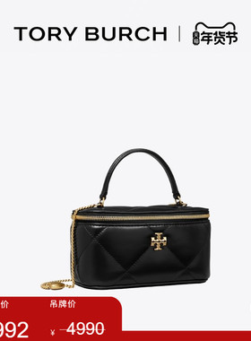 【礼物】TORYBURCH汤丽柏琦 KIRA菱格纹迷你手拿化妆盒子包162148