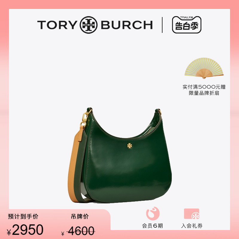 通用女包ToryBurch/汤丽柏琦