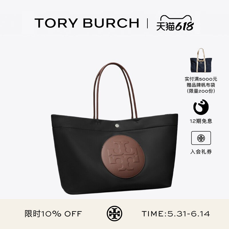 【12期免息】TORY BURCH 汤丽柏琦 ELLA 手提托特包女包 181463