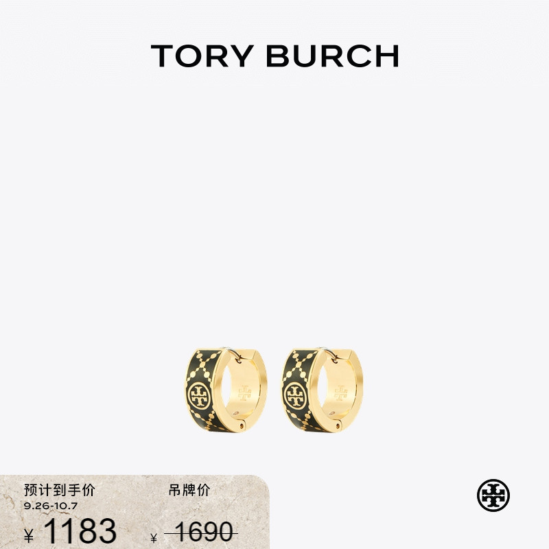 【限时礼遇】TORYBURCH汤丽柏琦T MONOGRAM 小号圈形耳环157223