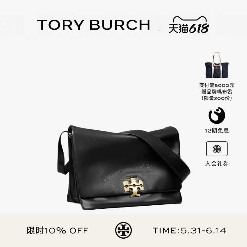 【宋雨琦同款】TORYBURCH汤丽柏琦CHARLIE大号肩背包邮差包178042