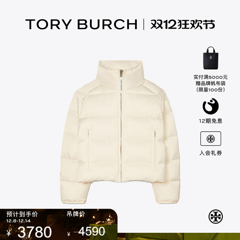 【线上专享】TORY BURCH 汤丽柏琦 可拆卸连帽保暖羽绒服 63864