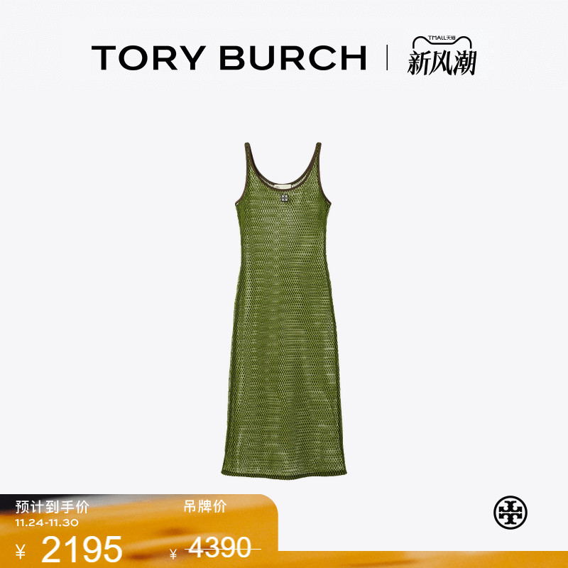 【季末礼遇】TORY BURCH 汤丽柏琦 网眼背心连衣裙 174926