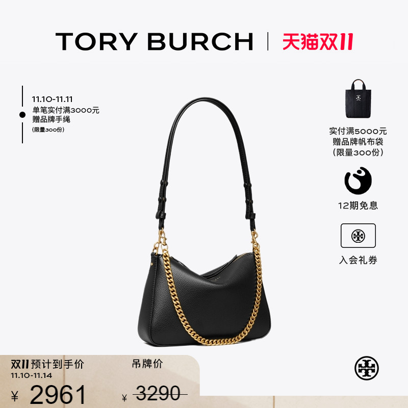 【线上专享】TORY BURCH 汤丽柏琦 PERRY 肩背链条包女包 177245