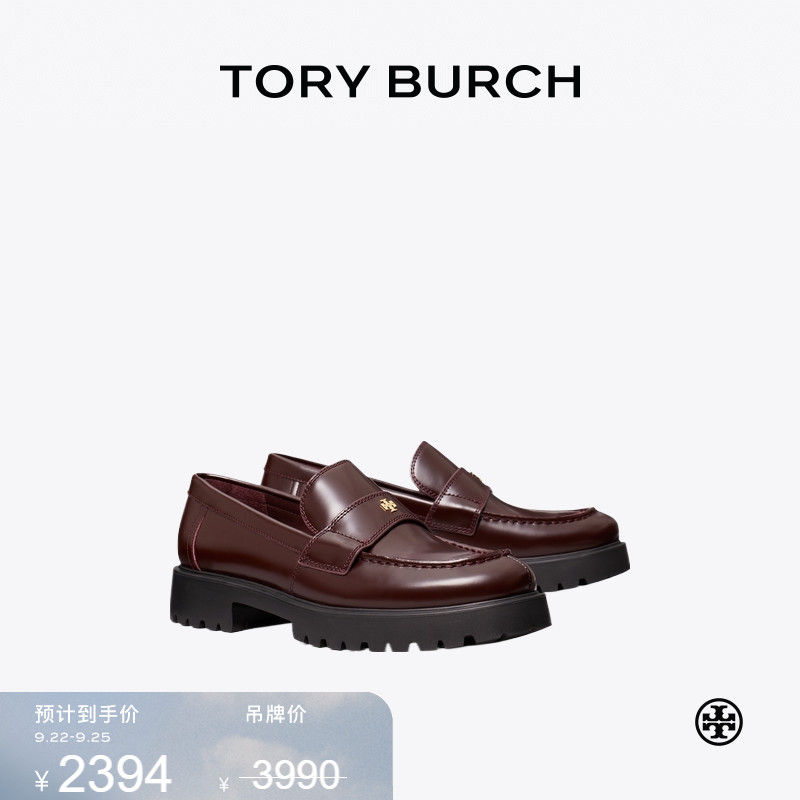 【限时礼遇】TORY BURCH 汤丽柏琦 厚底乐福鞋单鞋女鞋 163948