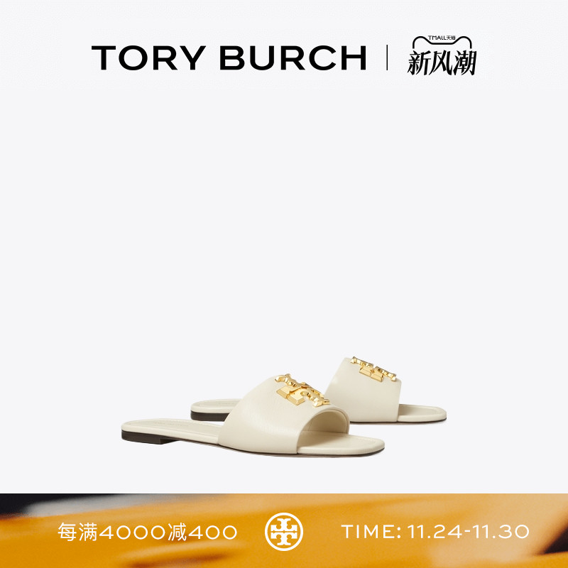 TORY BURCH 汤丽柏琦 ELEANOR 双平跟拖鞋凉鞋女鞋 161776