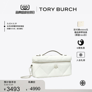 BURCH TORY 汤丽柏琦 KIRA 178273 菱格纹化妆盒子包 限时礼遇