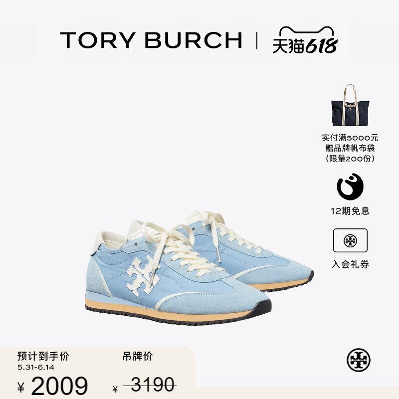 【线上专享】TORY BURCH 汤丽柏琦 VINTAGE复古运动鞋 164280