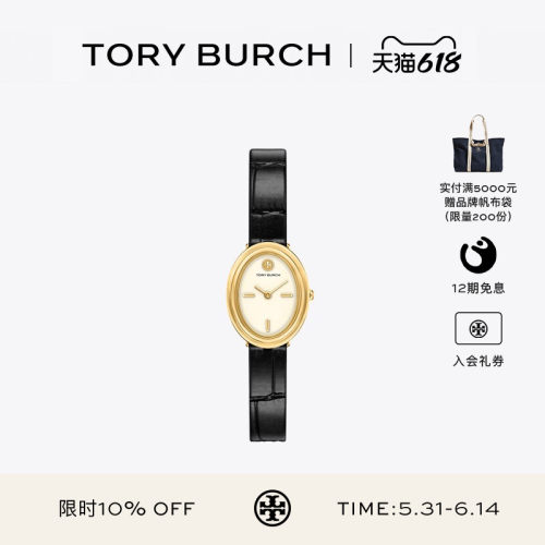 【12期免息】TORY BURCH 汤丽柏琦 椭圆造型腕表手表 TBW6041