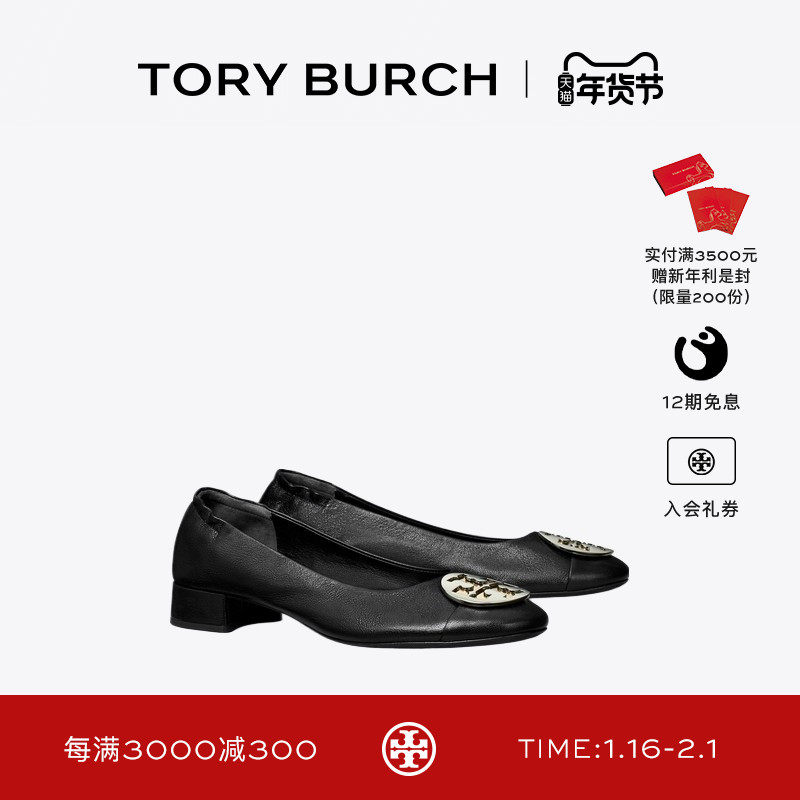 TORY BURCH 汤丽柏琦 CLAIRE 方跟芭蕾舞鞋高跟鞋女鞋 156751,女鞋,时尚芭蕾鞋,淘宝优惠券,粉丝福利购,淘宝优惠卷