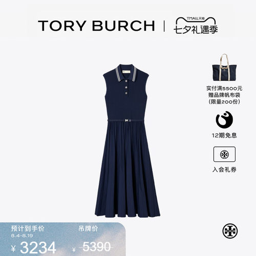 【限时礼遇】TORY BURCH 汤丽柏琦 褶裥粘纤无袖POLO连衣裙181242