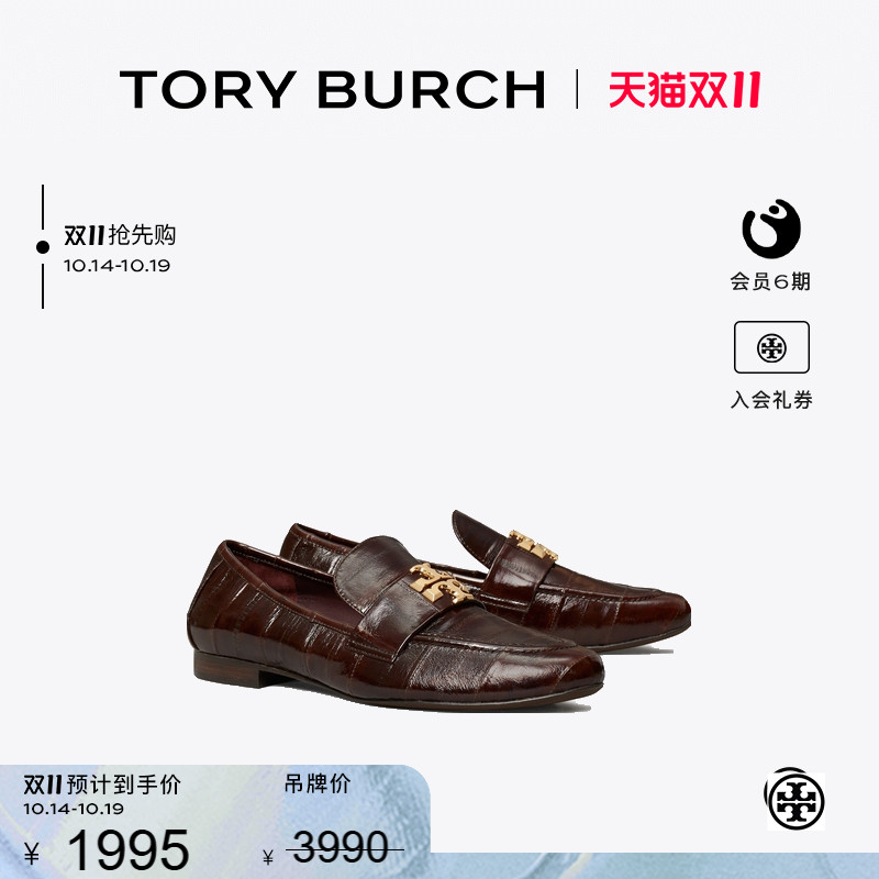 【提前享】TORY BURCH 汤丽柏琦 ELEANOR 乐福鞋女鞋 165571