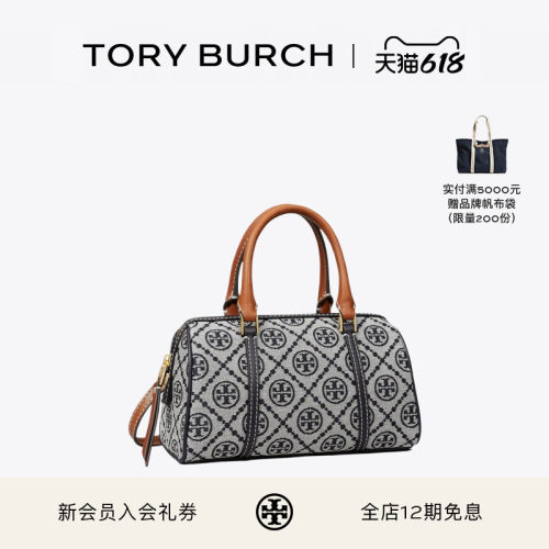 TORY BURCH 汤丽柏琦 T MONOGRAM迷你老花波士顿包170417