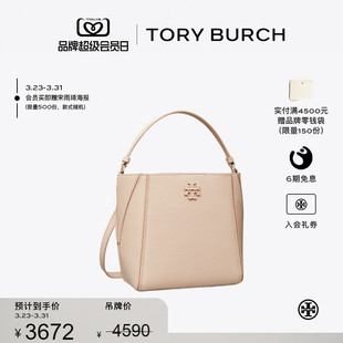 变形手提斜挎水桶包158500 TORYBURCH汤丽柏琦MCGRAW 限时礼遇