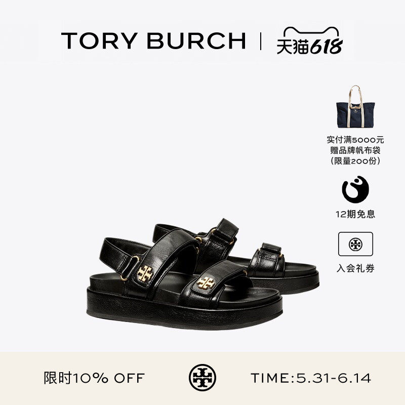 【12期免息】TORY BURCH 汤丽柏琦 KIRA平底带扣运动凉鞋 144328