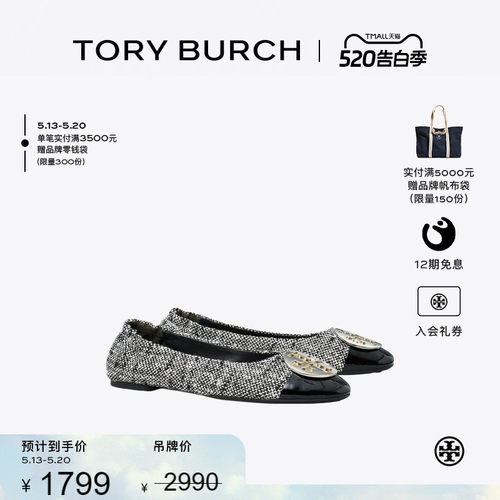 【线上专享】TORY BURCH 汤丽柏琦 CLAIRE平底芭蕾舞鞋单鞋155327