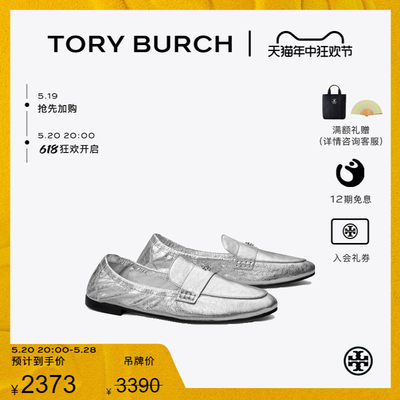 ToryBurch/汤丽柏琦乐福鞋女鞋