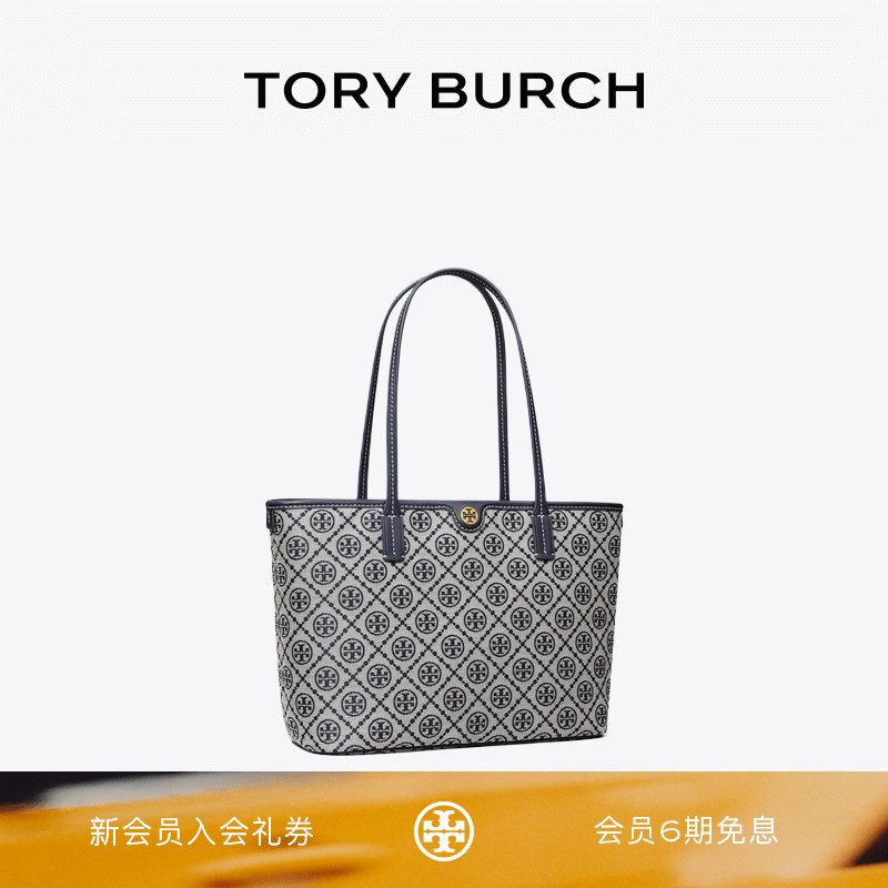 TORY BURCH 汤丽柏琦 T MONOGRAM 小号手提托特包女包 152299