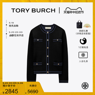 多口袋撞色开衫 145907 BURCH 末礼遇 汤丽柏琦 TORY 季