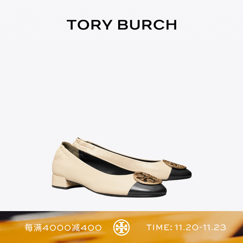 TORY BURCH 汤丽柏琦 CLAIRE 拼色芭蕾鞋单鞋女鞋 175612