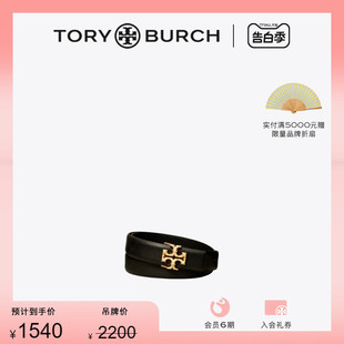 限时礼遇 TORY BURCH 138939 汤丽柏琦 金属LOGO皮带腰带