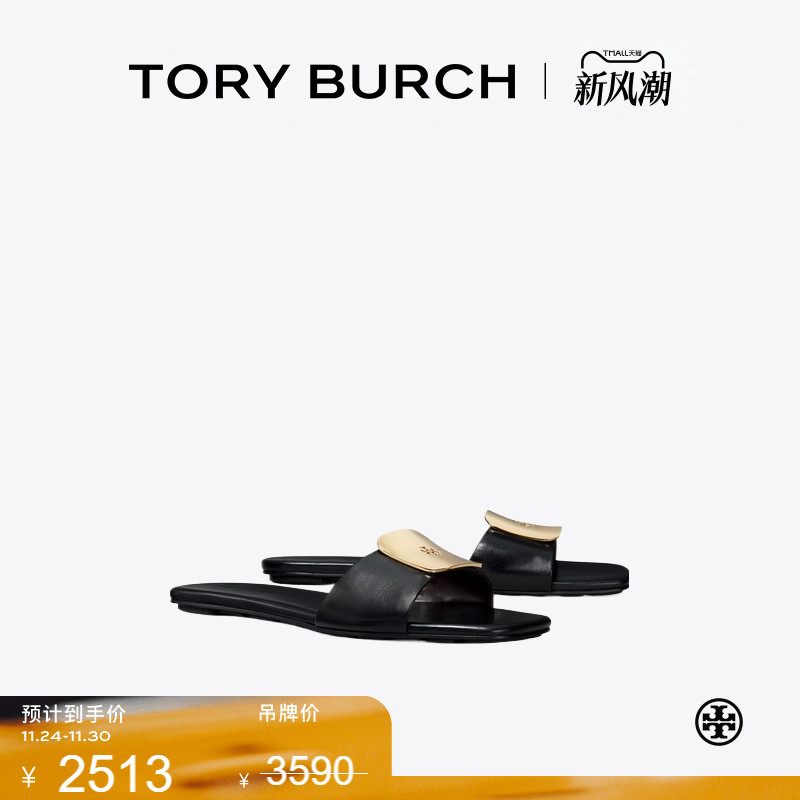 【季末礼遇】TORY BURCH 汤丽柏琦 GEORGIA 平底拖鞋女鞋 170862 - 封面