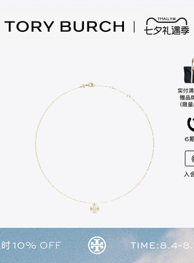 【礼物】TORY BURCH 汤丽柏琦 月影流光系列 吊坠项链170626