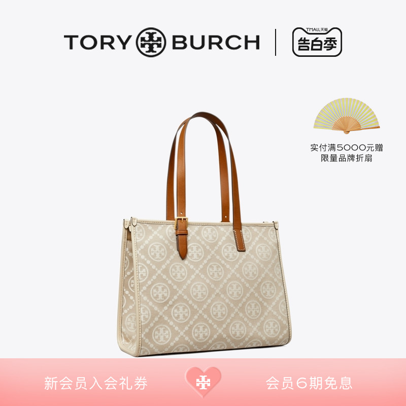 ToryBurch小号手提托特包