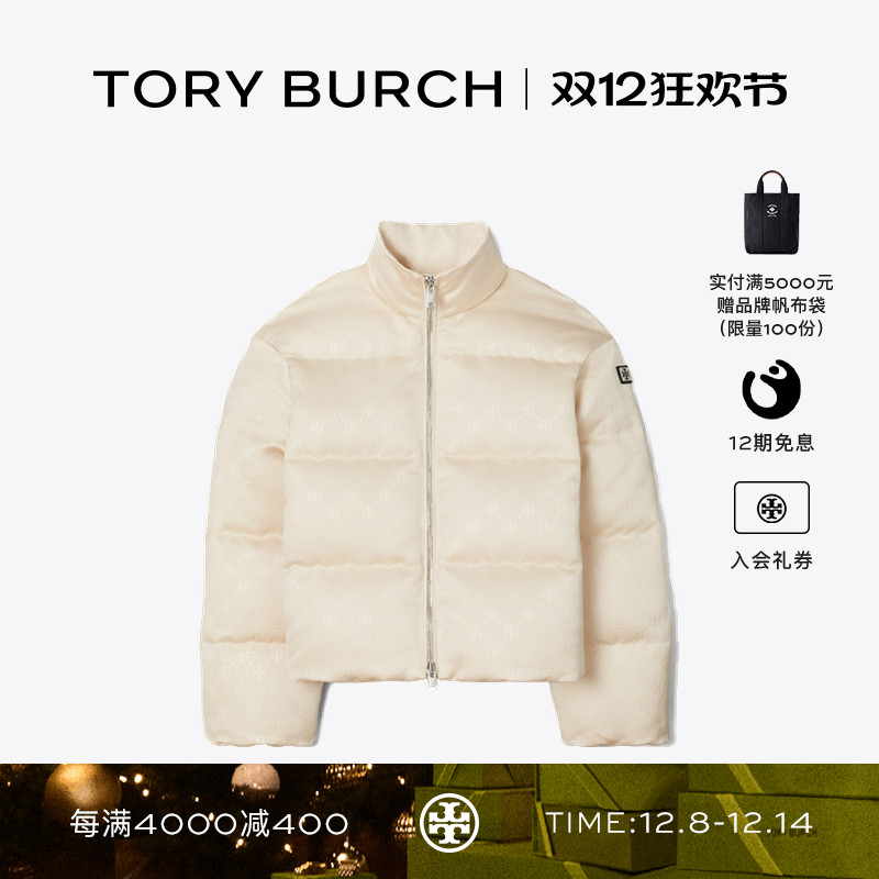 TORY BURCH 汤丽柏琦 T MONOGRAM 拉链保暖羽绒服外套 173124