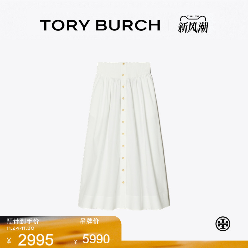 【季末礼遇】TORY BURCH 汤丽柏琦 休闲纽扣半身裙 161691