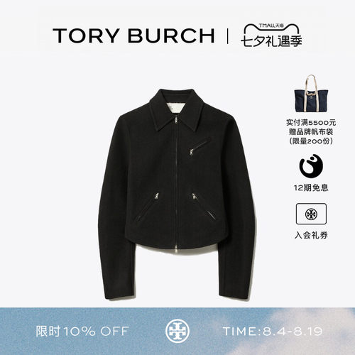 TORY BURCH 汤丽柏琦 T MONOGRAM 羊毛夹克休闲外套  169333