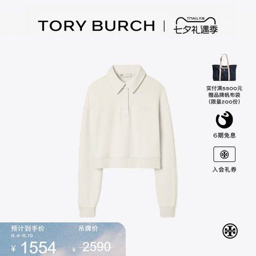 【限时礼遇】TORY BURCH 汤丽柏琦 棉质翻领运动POLO衫 166529