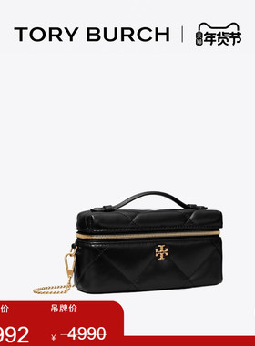 【礼物】TORY BURCH 汤丽柏琦 KIRA 迷你化妆盒子包女包 178159