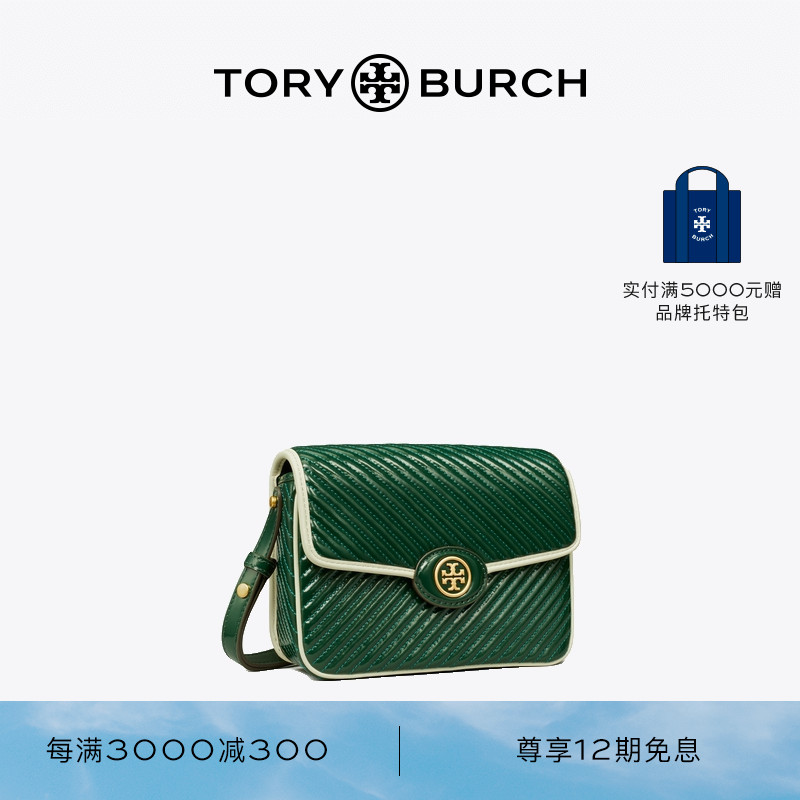 通用女包ToryBurch/汤丽柏琦