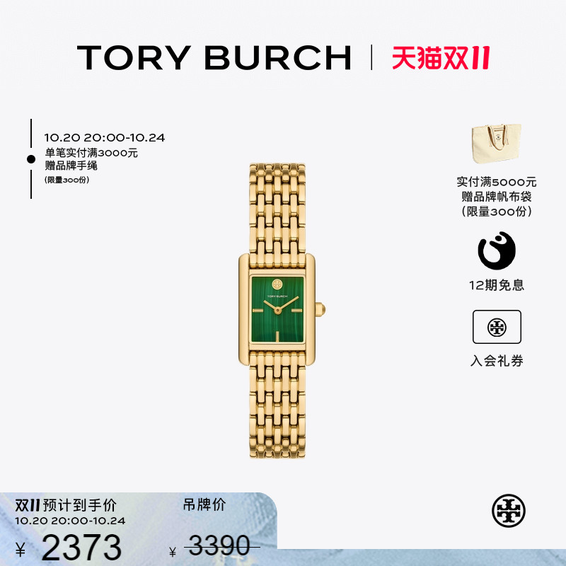 【季末礼遇】TORY BURCH汤丽柏琦ELEANOR 指针式石英手表 TBW1085