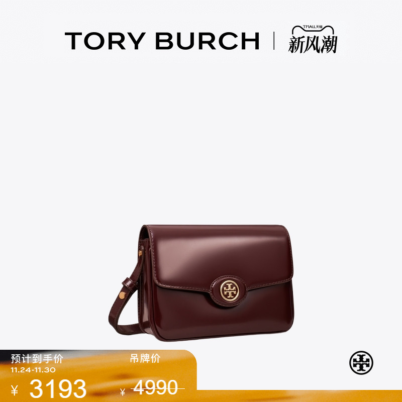 TORY BURCH 汤丽柏琦 ROBINSON 豆腐包肩背包女包 161943