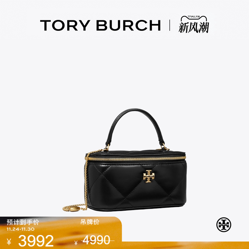 TORY BURCH 汤丽柏琦 KIRA 菱格纹迷你手拿化妆包盒子包 162148