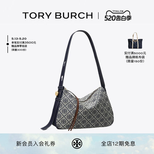 【礼物】TORY BURCH 汤丽柏琦 ROMY T MONOGRAM 肩背包 178737