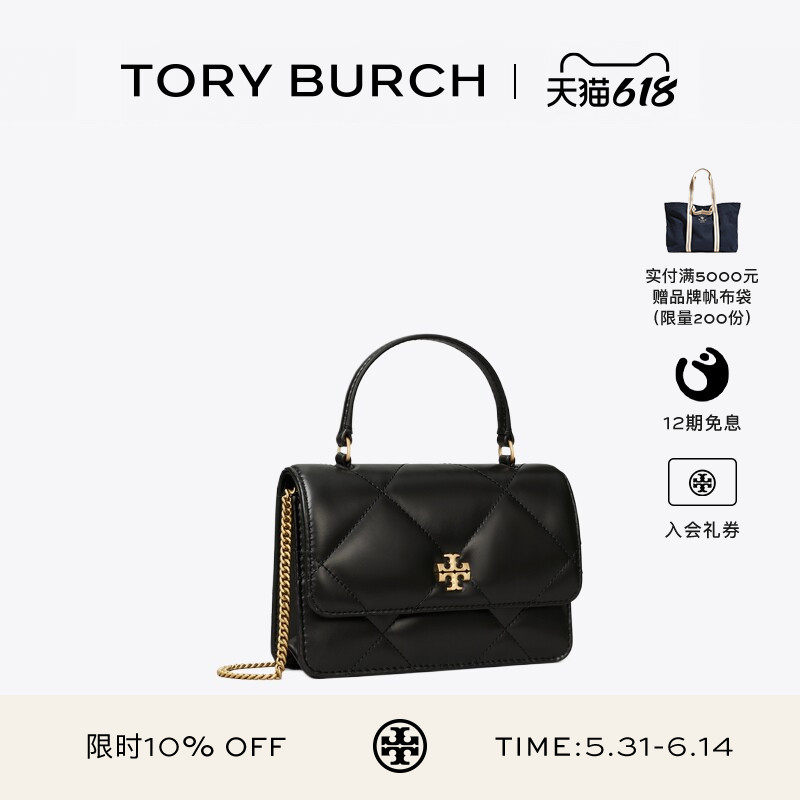 【12期免息】TORY BURCH 汤丽柏琦 KIRA 迷你钱夹链条包 158326