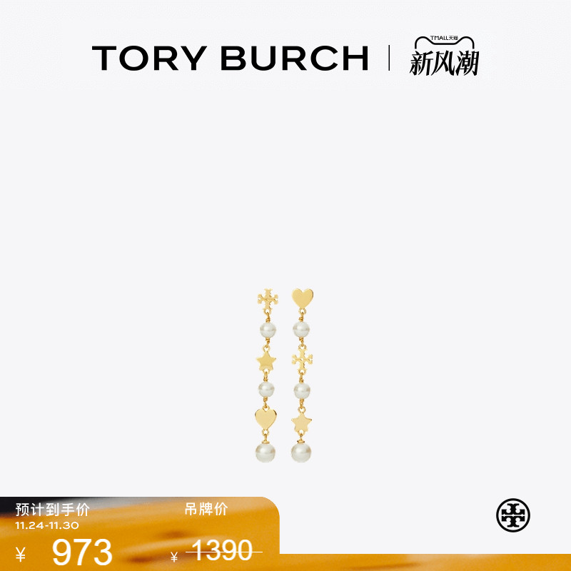 【季末礼遇】TORYBURCH汤丽柏琦KIRA 仿珍珠线型五角星耳环167336