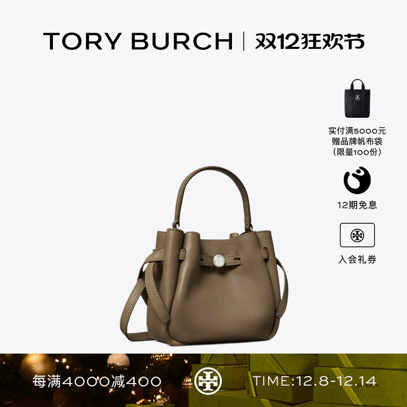 TORY BURCH 汤丽柏琦  ROMY 迷你水桶包女包 179988