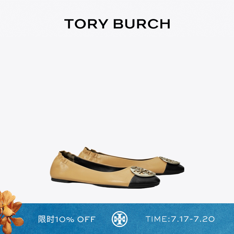 TORY BURCH 汤丽柏琦 CLAIRE 拼色芭蕾舞鞋平底鞋单鞋女鞋 156309