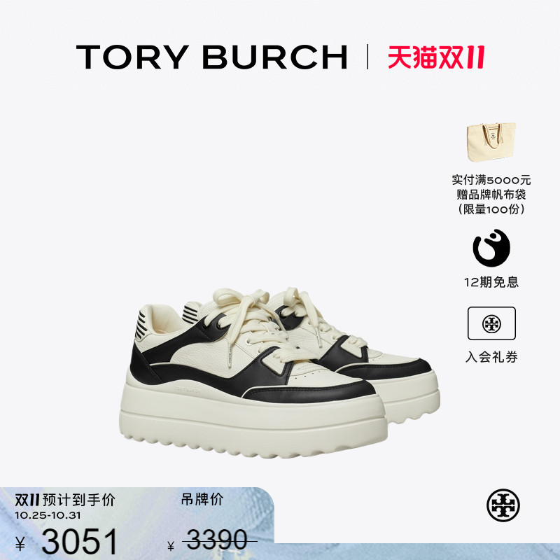 【秦岚同款】TORY BURCH 汤丽柏琦 STAGE 厚底休闲运动鞋 170598