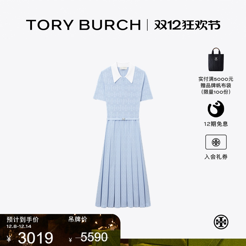 【季末礼遇】TORY BURCH 汤丽柏琦T MONOGRAM 镂空连衣裙 170790