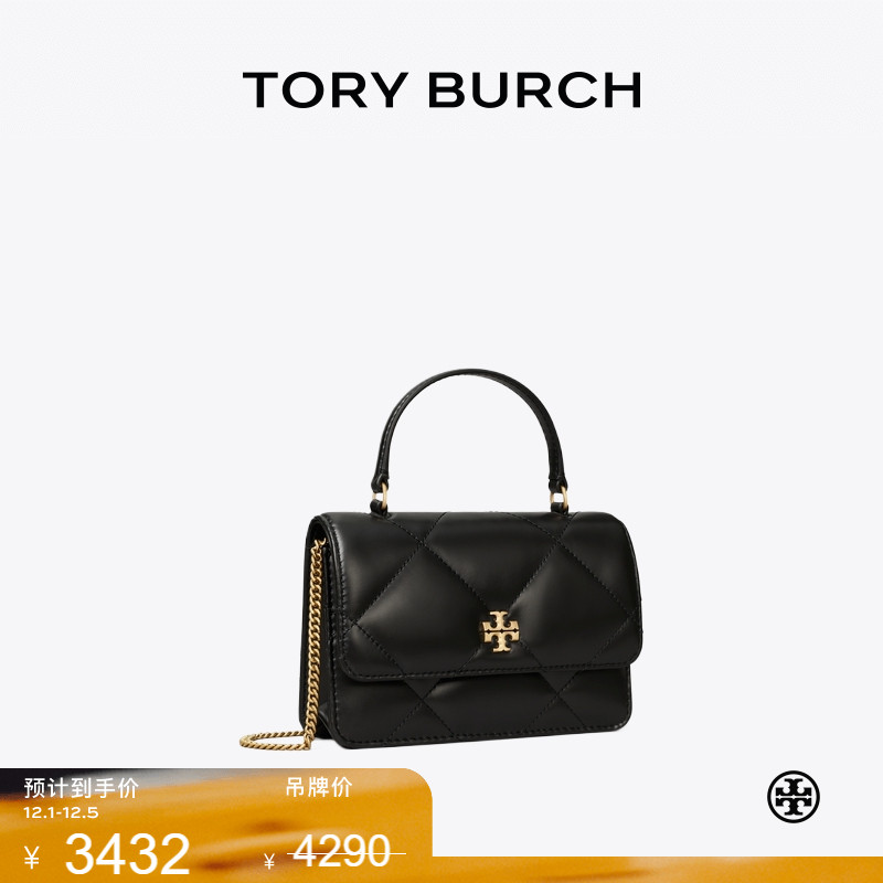 TORY BURCH 汤丽柏琦 KIRA 迷你钱夹链条包女包 158326