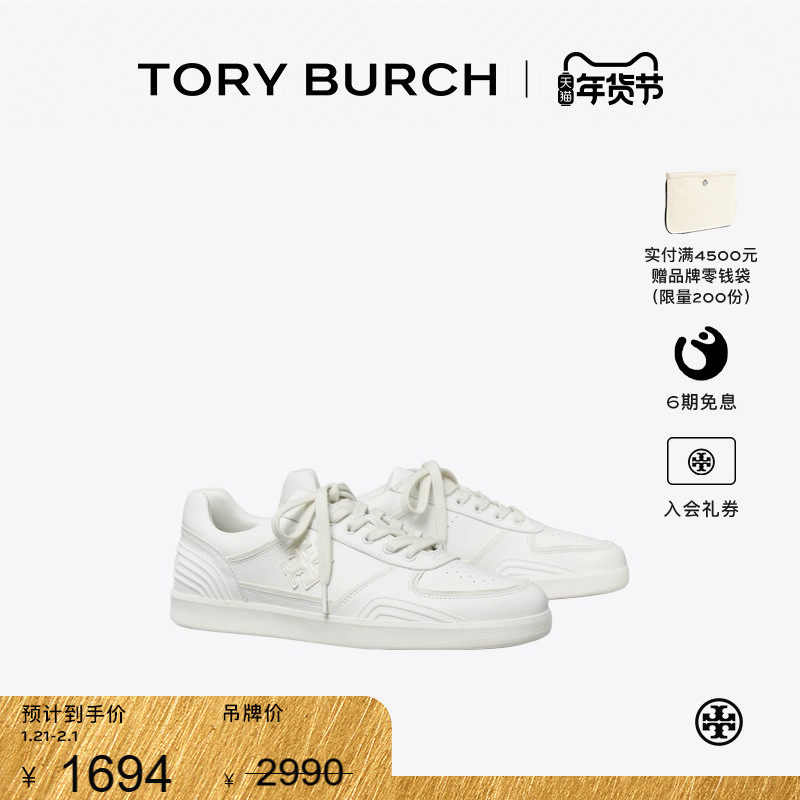 【线上专享】TORY BURCH 汤丽柏琦 CLOVER COURT 运动鞋 152959,女鞋,时尚休闲鞋,淘宝优惠券,粉丝福利购,淘宝优惠卷