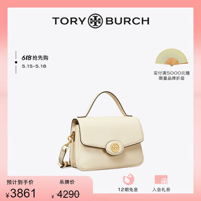 通用女包ToryBurch/汤丽柏琦