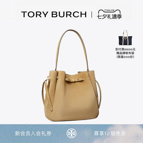 【礼物】TORY BURCH 汤丽柏琦 ROMY 大号绒面革水桶包女包 183249