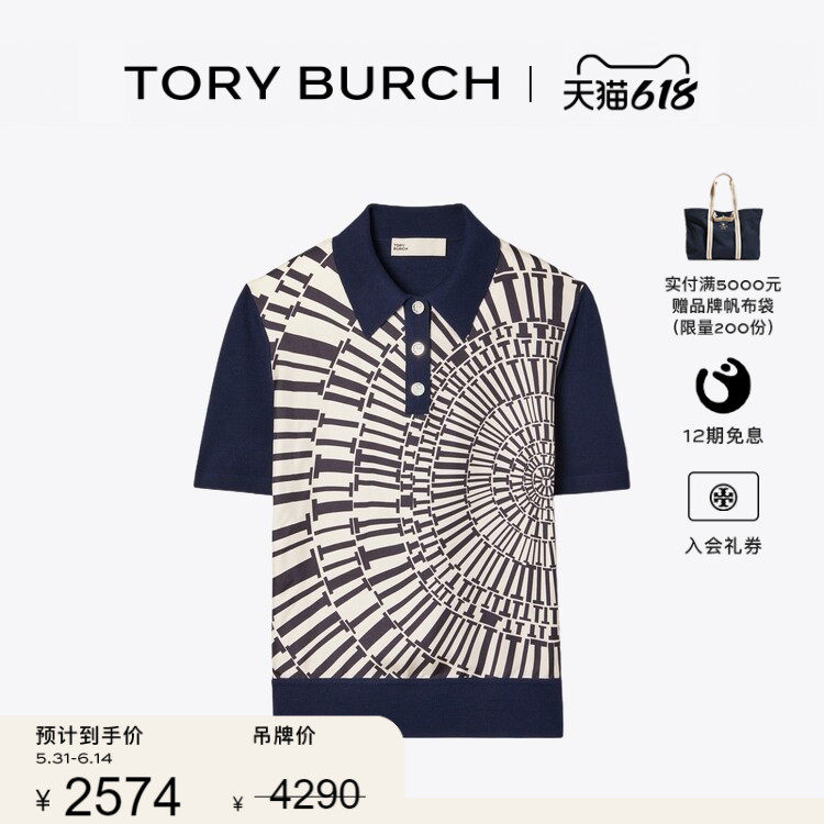 【季末礼遇】TORY BURCH 汤丽柏琦 前襟印花短袖POLO衫 147959