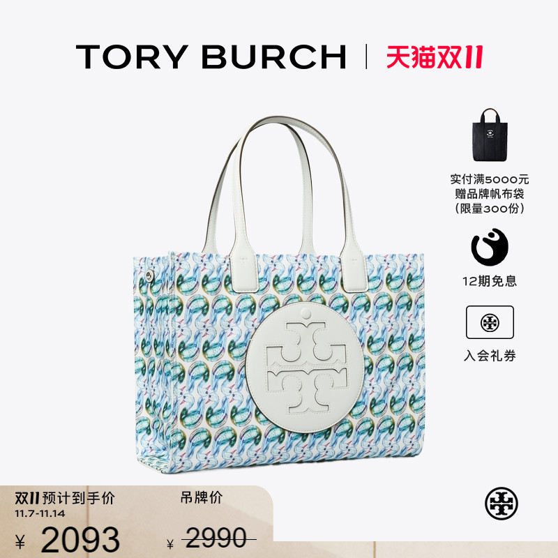 【季末礼遇】TORY BURCH汤丽柏琦 ELLA 小号印花手提托特包170612